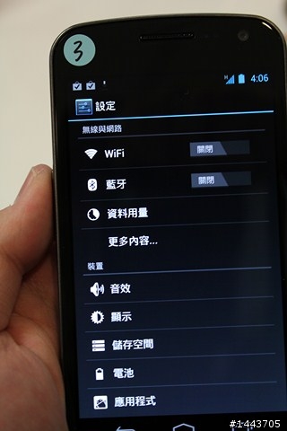 [12/18新增Flash測試]【Galaxy Nexus 高峰會分享】冰淇淋三明治，全新Android系統玩到High！