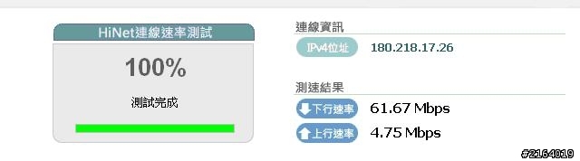 台灣大60M/5M實測狀況
