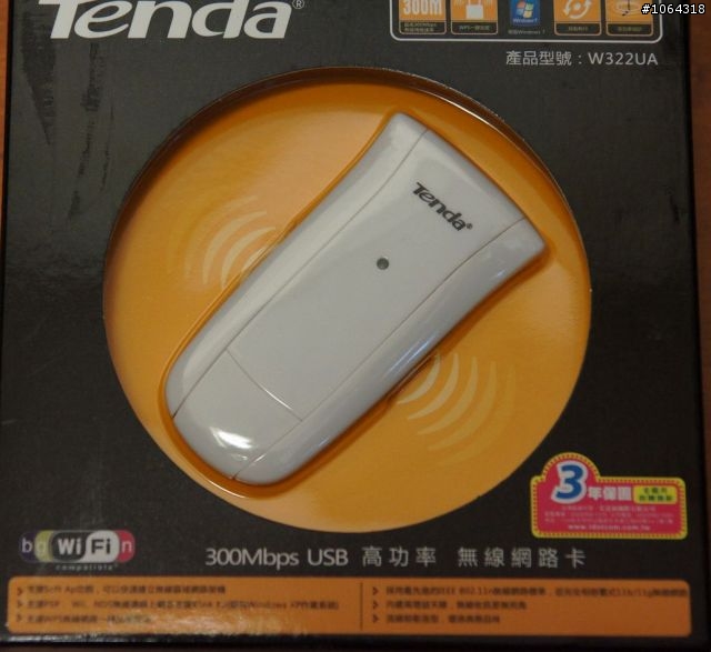 Tenda W322UA 小開箱 附安裝圖了