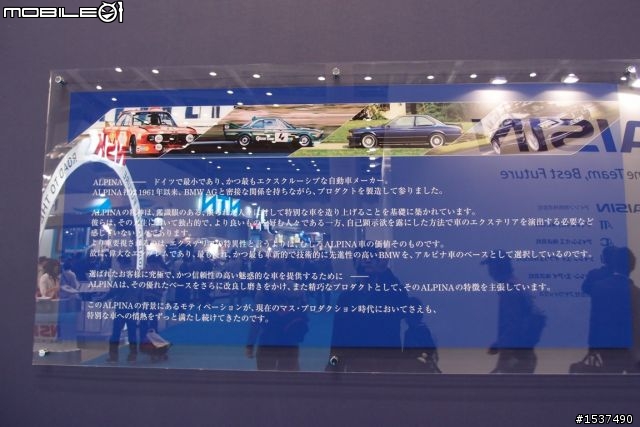 2011 東京車展Alpina展區照片分享