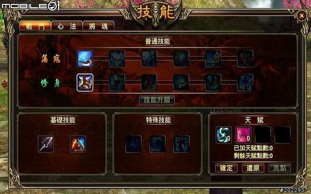 三國名將魂魄上我身！《將魂Online》測試