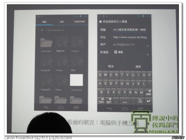 『體驗』iPhone 4s 莫敢不從，Galaxy Nexus 既出誰與爭鋒！