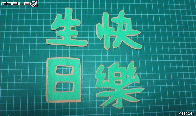 [遲來的分享]第一次手工生日卡