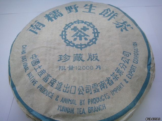 長輩瘋  家裡堆積的普洱茶...