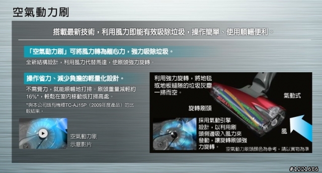 三菱氣旋型吸塵器試用分享--泛用、好用、實用的家中掃除好幫手