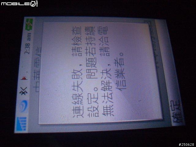 行動上網可試用7天事實上我只能用2天...