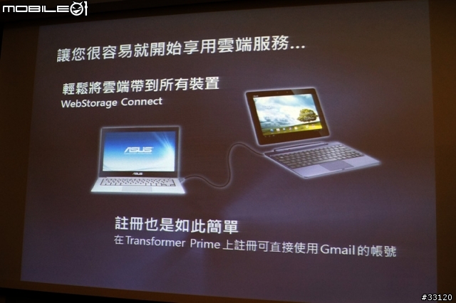 ♛動靜雙全♛~圖解~nVIDIA Tegra3四核與至尊變形平板ASUS Transformer Prime雙重新品體驗會