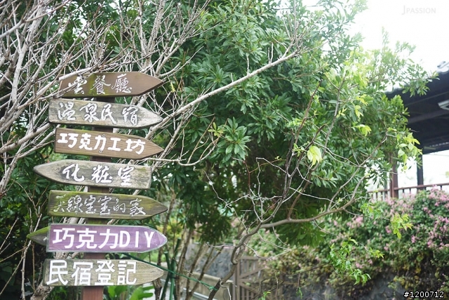 「苗栗」巧克力雲莊