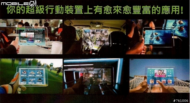 【出門走走】NVIDIAⓇ TEGRAⓇ3 超速行動體驗會-補上一段影片