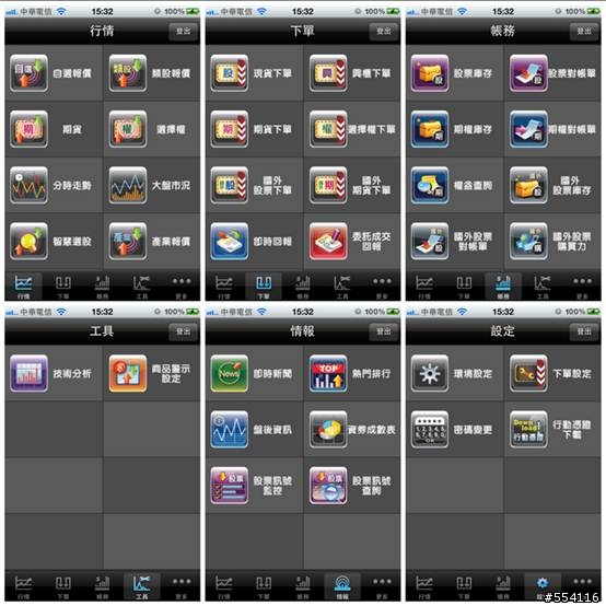 [推薦軟體] 點金靈iPhone / iPad版更新支援iPhone4S