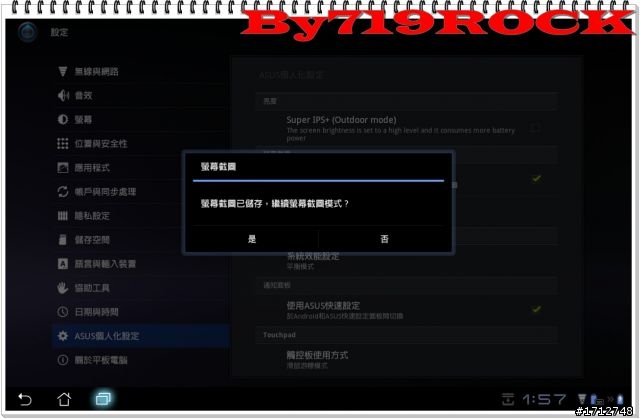 ☑ NVIDIA Tegra3 引領先鋒極速快感-至尊體驗會❀