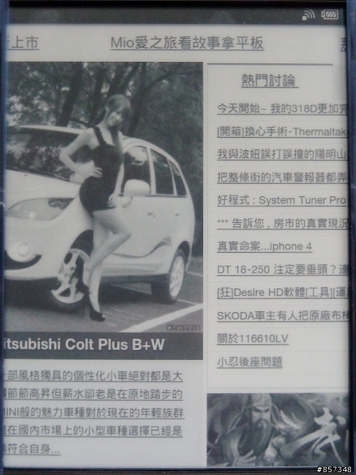 [簡單開箱] Sony Reader Wi-Fi PRS-T1