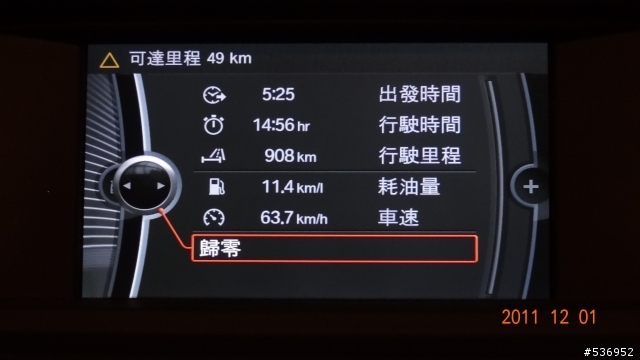 E70一日一桶油環台（2011-11-30）