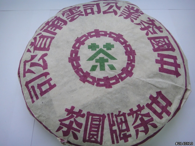 長輩瘋  家裡堆積的普洱茶...