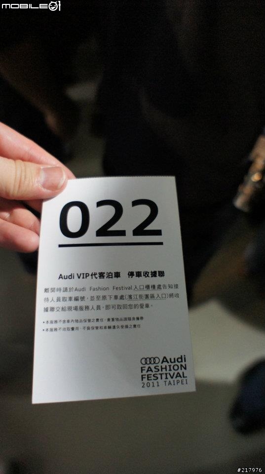 2011 Audi Fashion Festival 不專業之小分享