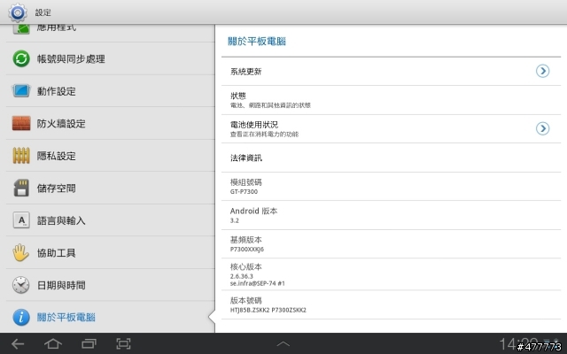 TAB8.9-3g版可以直接更新摟
