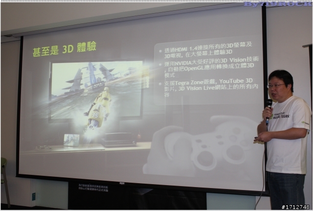 ☑ NVIDIA Tegra3 引領先鋒極速快感-至尊體驗會❀