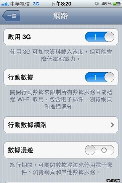 Iphone4s使用心得