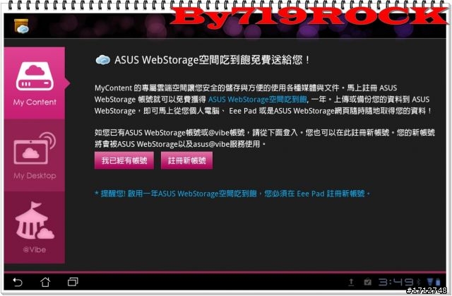 ☑ NVIDIA Tegra3 引領先鋒極速快感-至尊體驗會❀