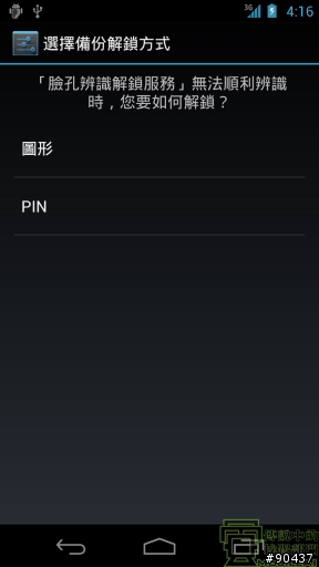 『體驗』iPhone 4s 莫敢不從，Galaxy Nexus 既出誰與爭鋒！