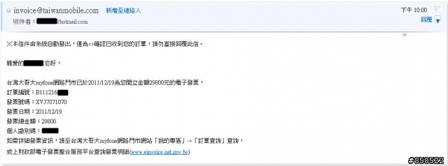 台灣大哥大不是說今天晚上(12/19) 凌晨12點開放...