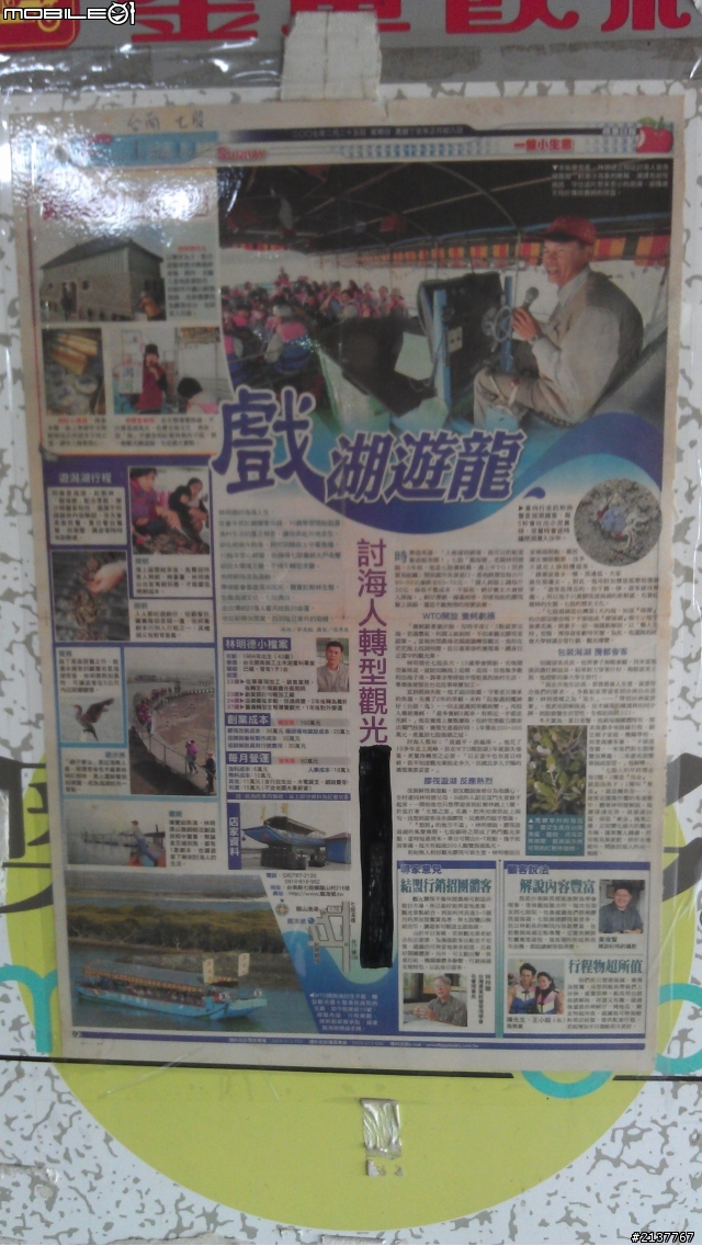 環半島初體驗...11月19日~21日之第三篇(整個行程被打亂.......= =)