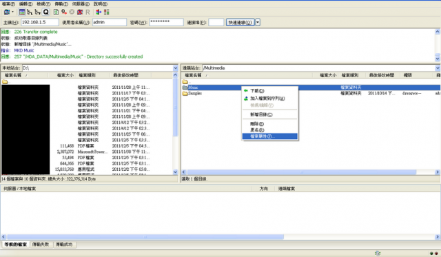 使用 QNAP QPKG 輕鬆上手 Squeezebox Server,聆賞音樂也可以很簡單![適合新手上路使用]