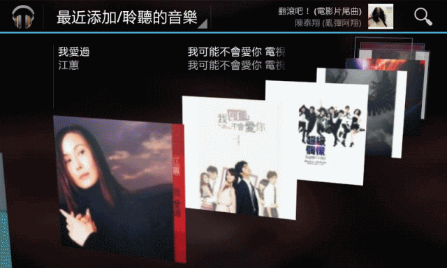 建立一間唱片行，我的google music