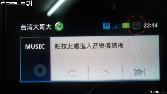 MOTO RAZR XT910 開箱+小問題