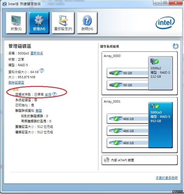 intel RST的raid5硬碟如何更換?