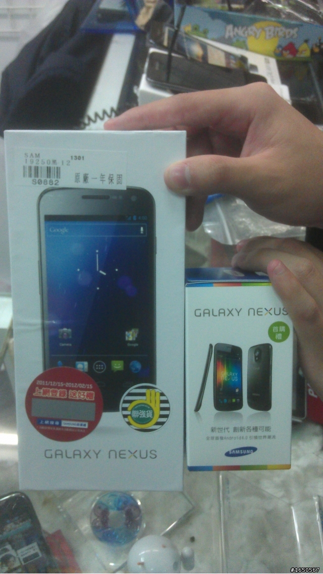 熱騰騰的Galaxy Nexus終於到手啦