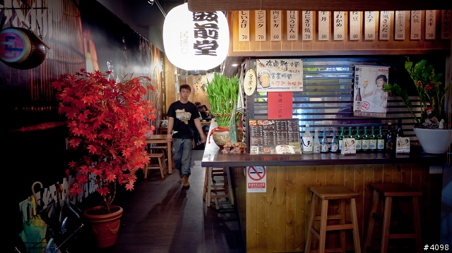 美食│鼓前堂燒肉居酒亭-板橋中山