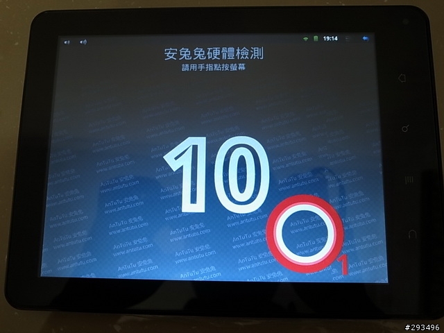 入手大陸白牌平板分享
