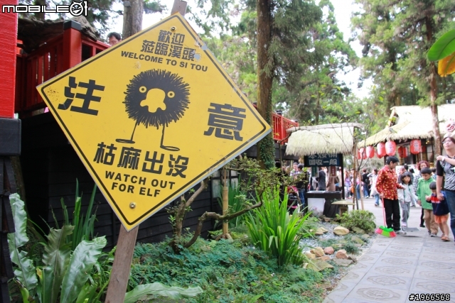 溪頭妖怪村~爬山行!!