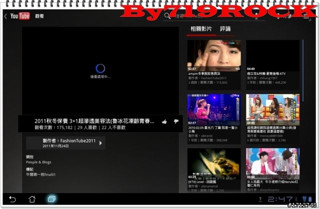 ☑ NVIDIA Tegra3 引領先鋒極速快感-至尊體驗會❀