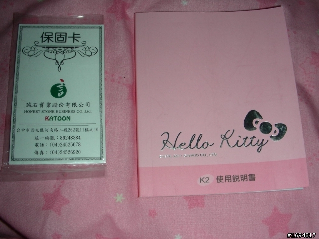 推薦好用的雙卡機KATOON K2 HelloKitty版 台灣之光喔!!!可放亞太的雙卡機~