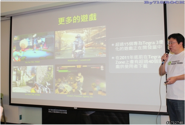 ☑ NVIDIA Tegra3 引領先鋒極速快感-至尊體驗會❀