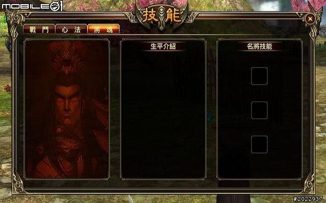 三國名將魂魄上我身！《將魂Online》測試