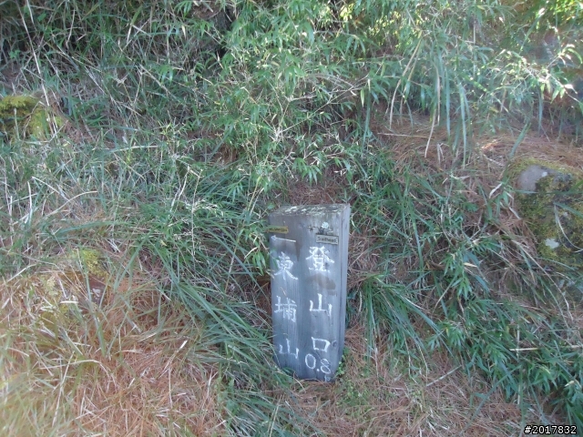 12/19冬日的塔塔加東埔山行