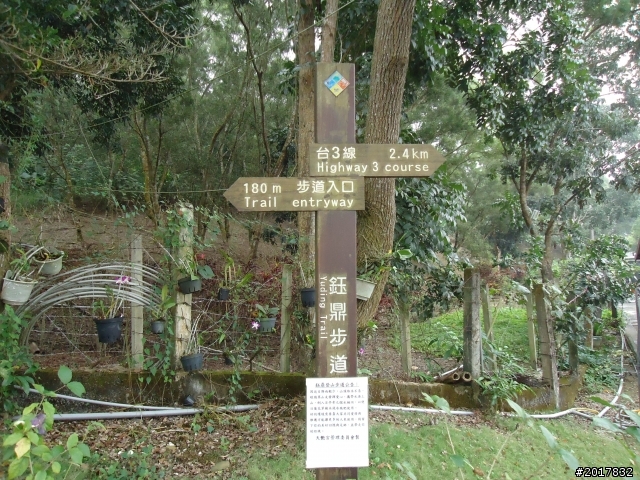 12/15南化北寮糖子恩山(鈺鼎步道)