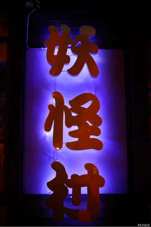 [再次攻略]挑戰世界最高的縣市