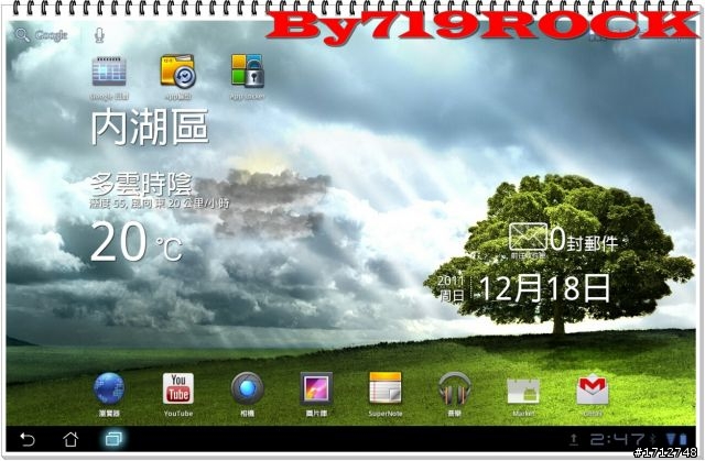 ☑ NVIDIA Tegra3 引領先鋒極速快感-至尊體驗會❀