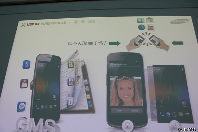 [12/18新增Flash測試]【Galaxy Nexus 高峰會分享】冰淇淋三明治，全新Android系統玩到High！