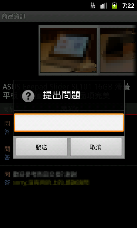 [1/4][01拜] Mobile01市集瀏灠器