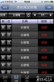 [推薦軟體] 點金靈iPhone / iPad版更新支援iPhone4S