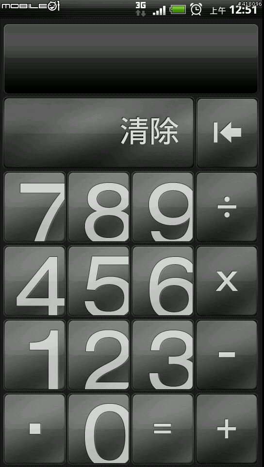 使用 Sensation 計算機，請小心