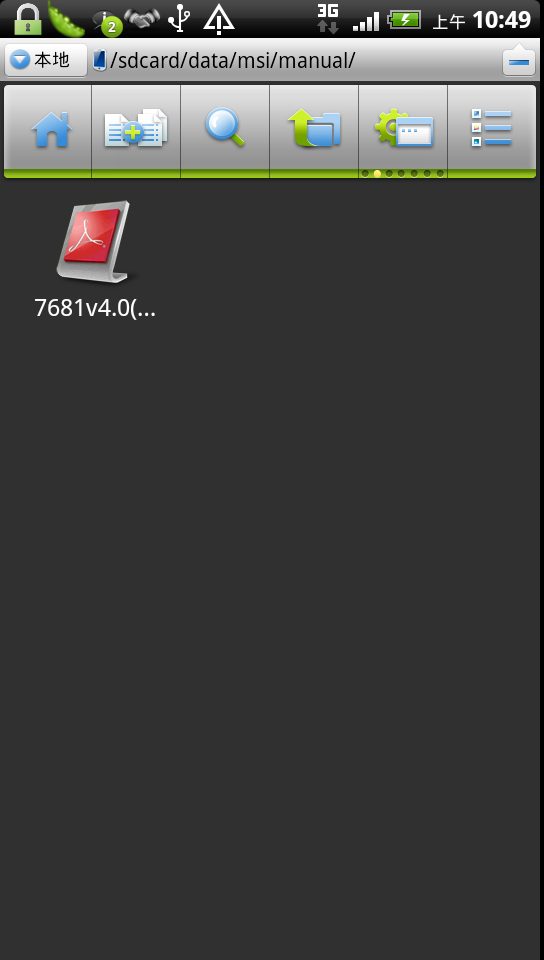 [分享免費軟體] 採購電腦必備實用Android APP - MSI+