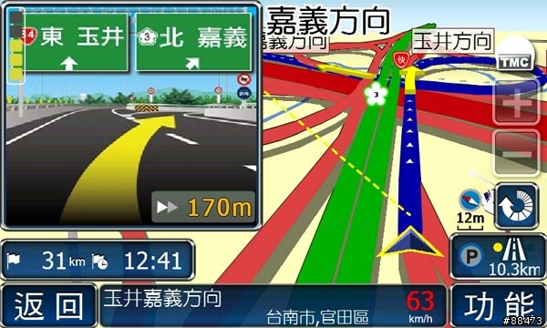 【使用紀錄】PAPAGO! Z3