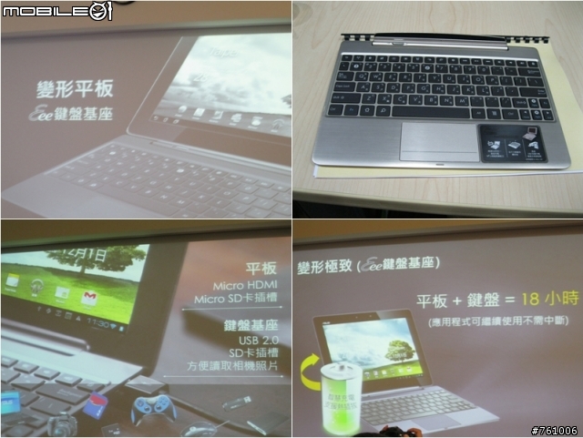 【出門走走】NVIDIAⓇ TEGRAⓇ3 超速行動體驗會-補上一段影片