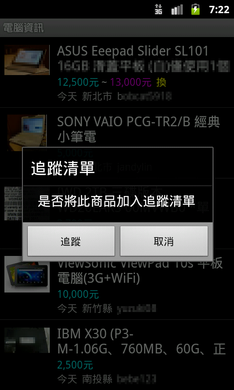 [1/4][01拜] Mobile01市集瀏灠器